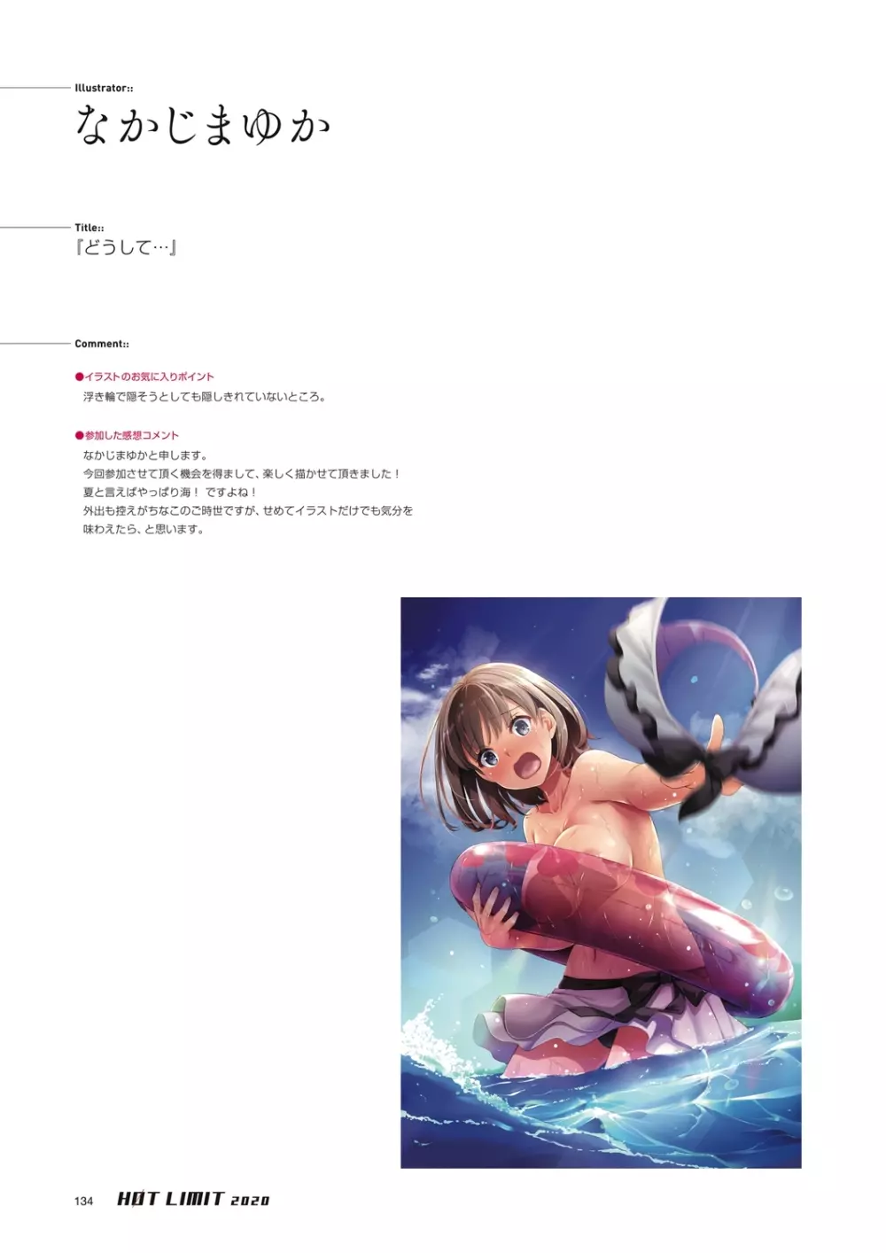 HOT LIMIT 2020 Page.132