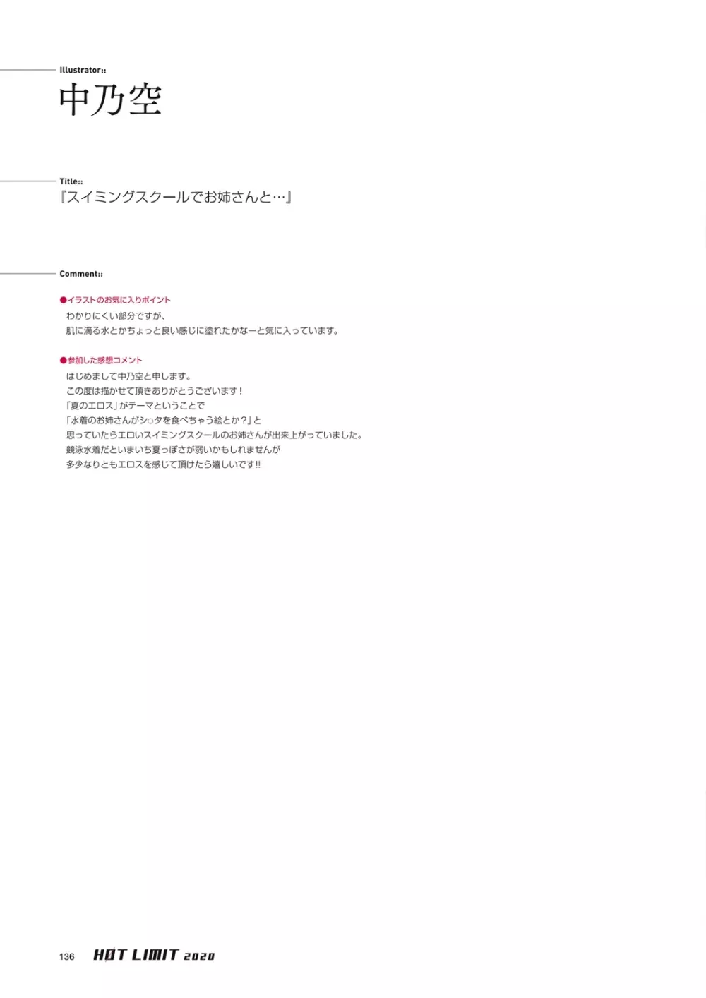 HOT LIMIT 2020 Page.134