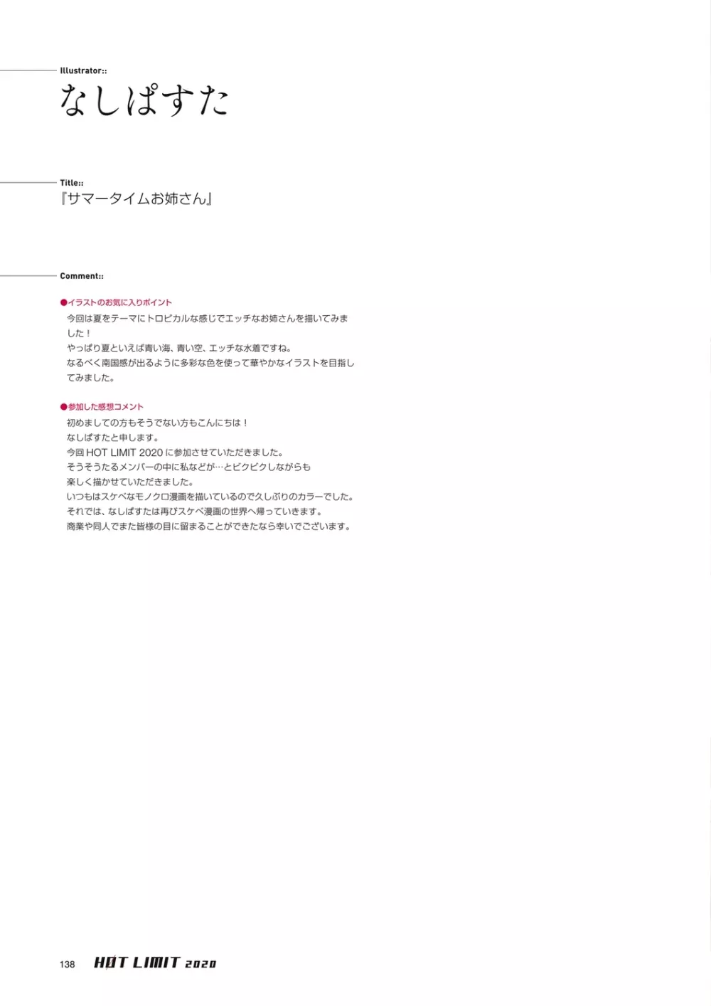 HOT LIMIT 2020 Page.136