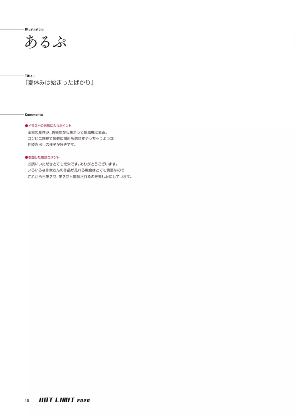 HOT LIMIT 2020 Page.14