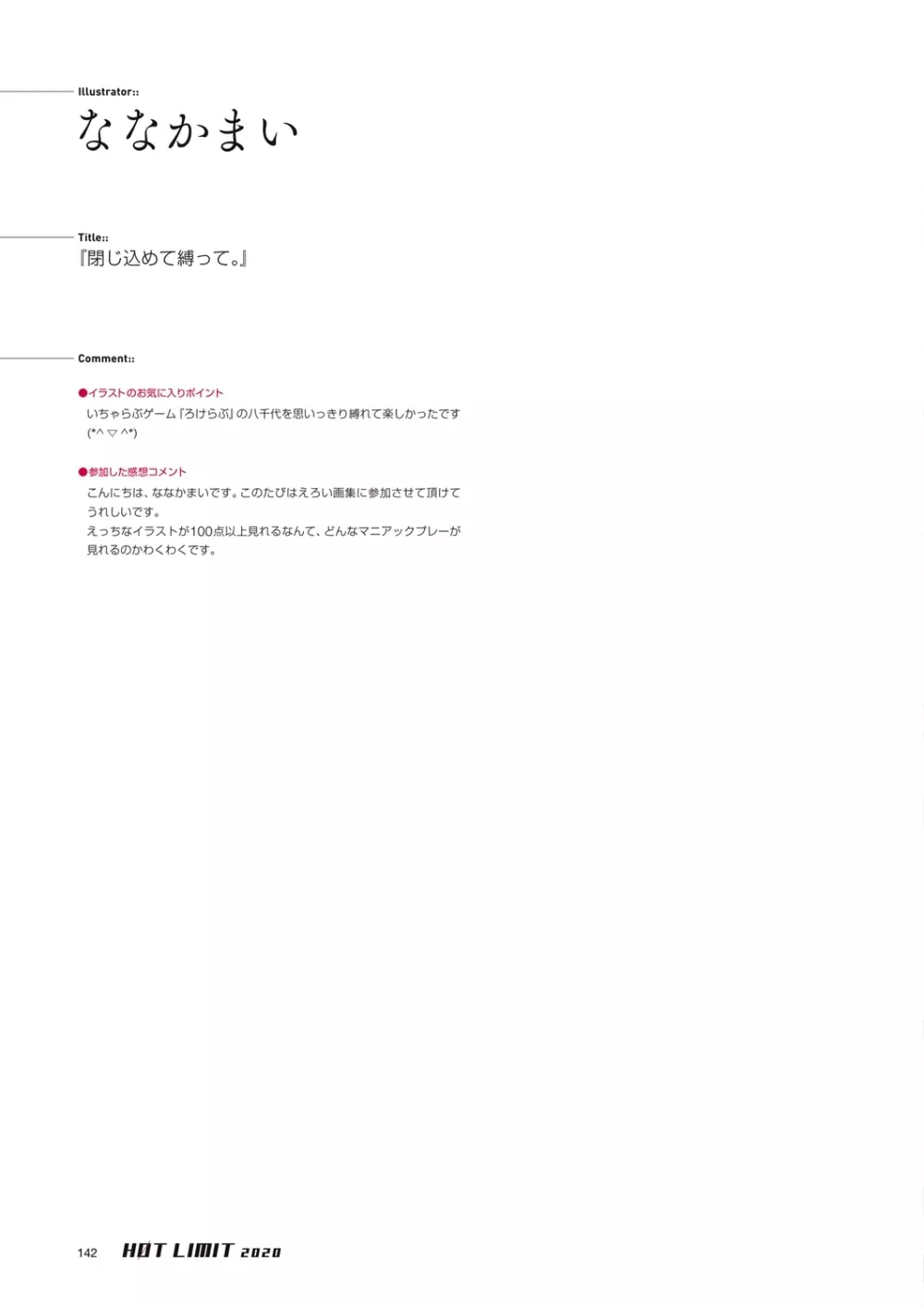 HOT LIMIT 2020 Page.140