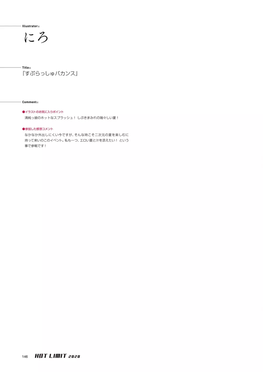HOT LIMIT 2020 Page.144