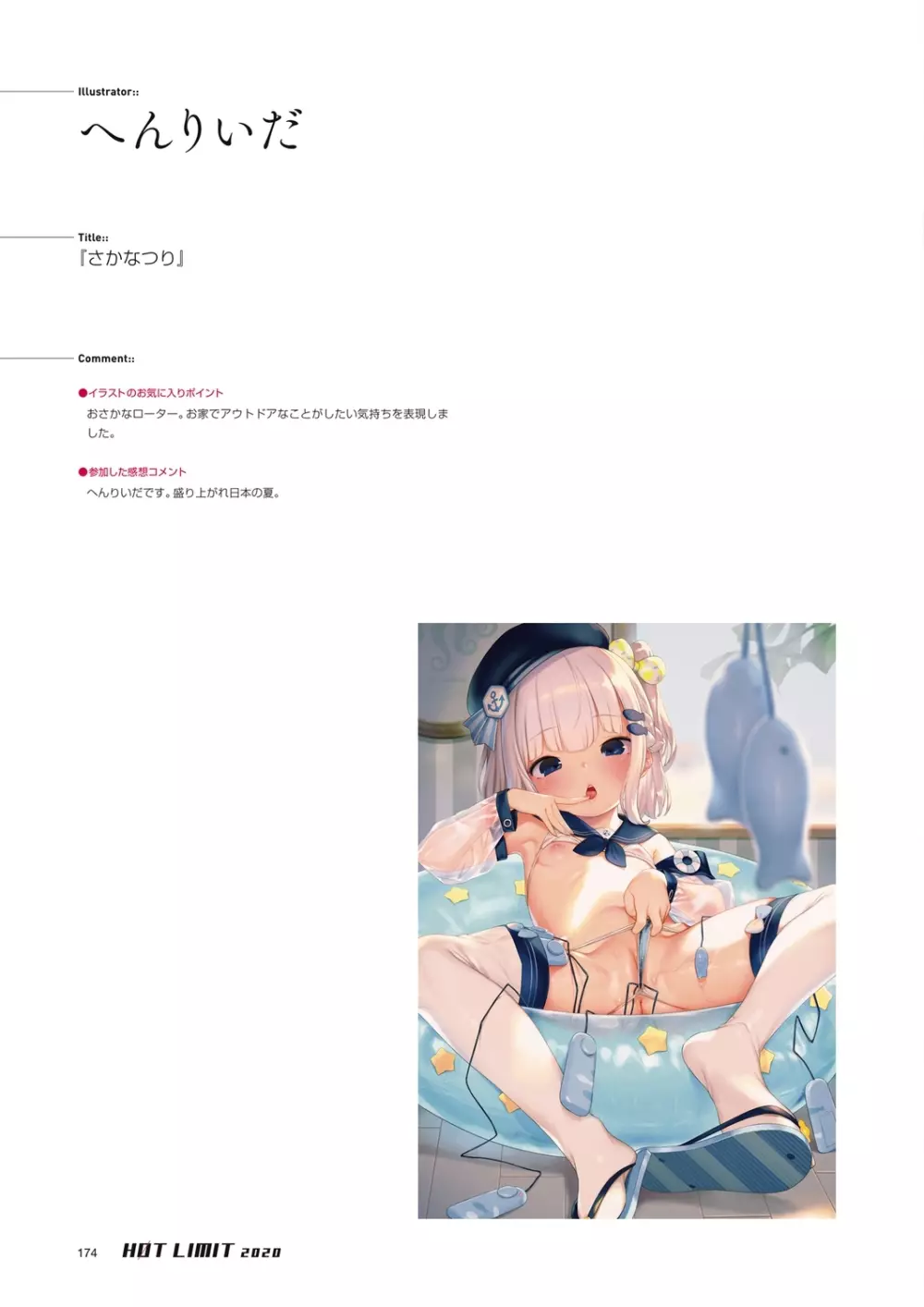 HOT LIMIT 2020 Page.172