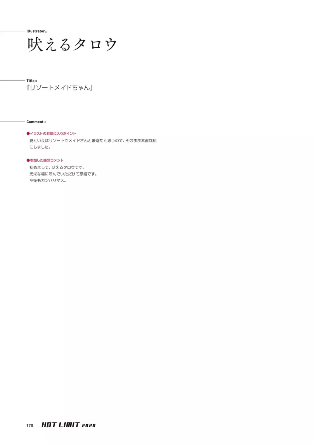 HOT LIMIT 2020 Page.174