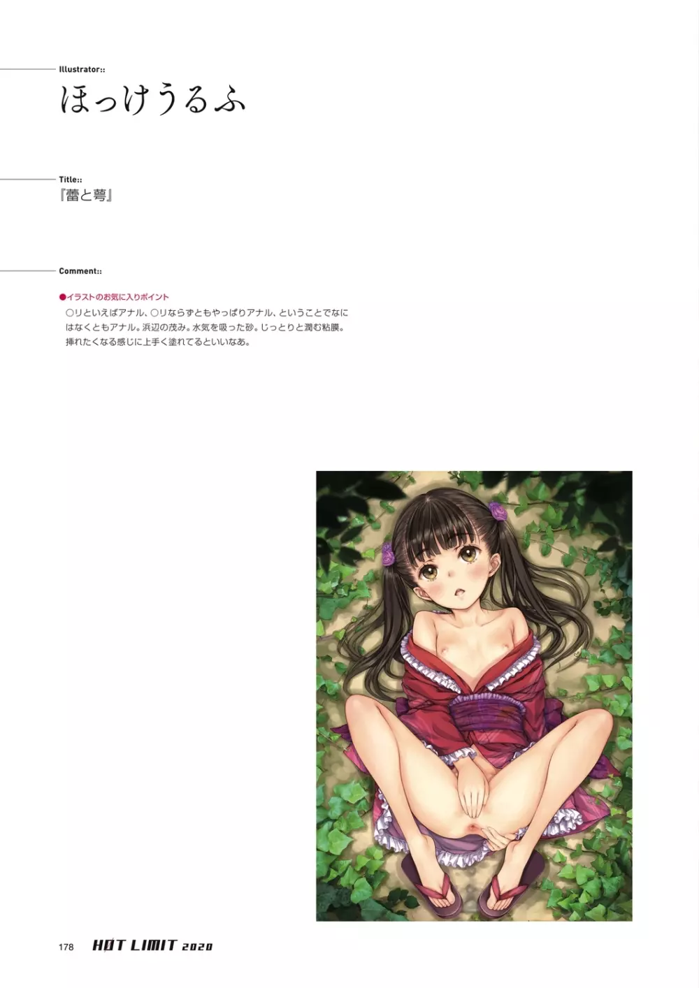 HOT LIMIT 2020 Page.176