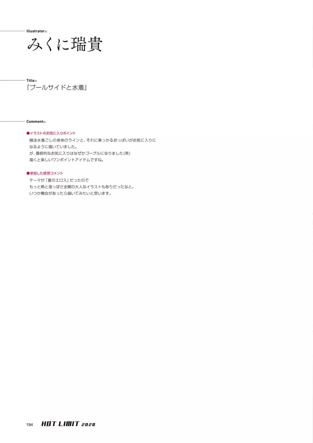 HOT LIMIT 2020 Page.192
