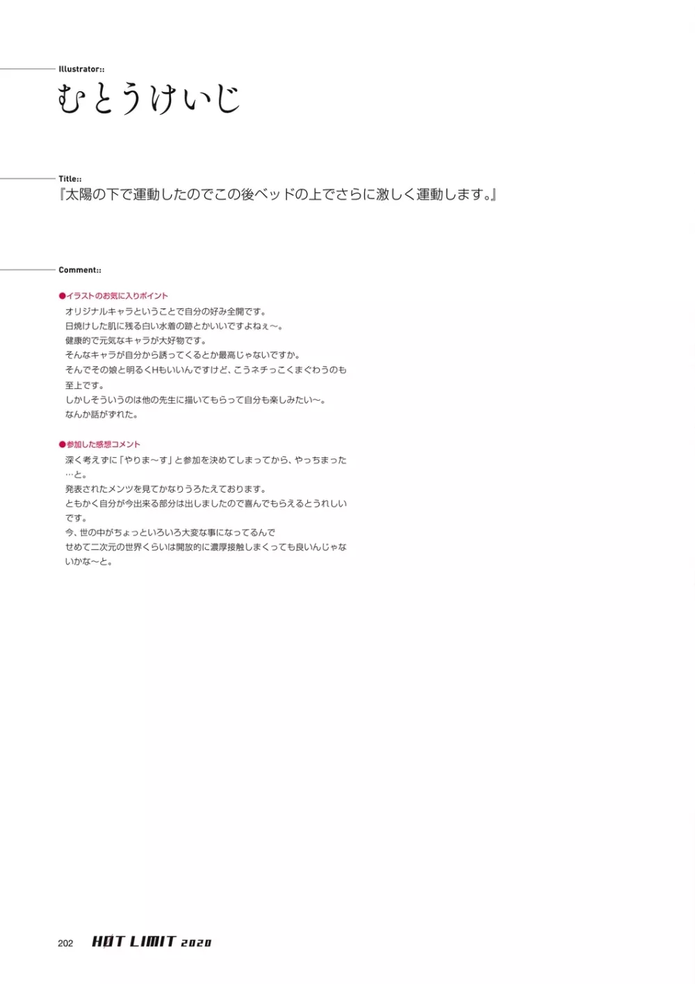 HOT LIMIT 2020 Page.200