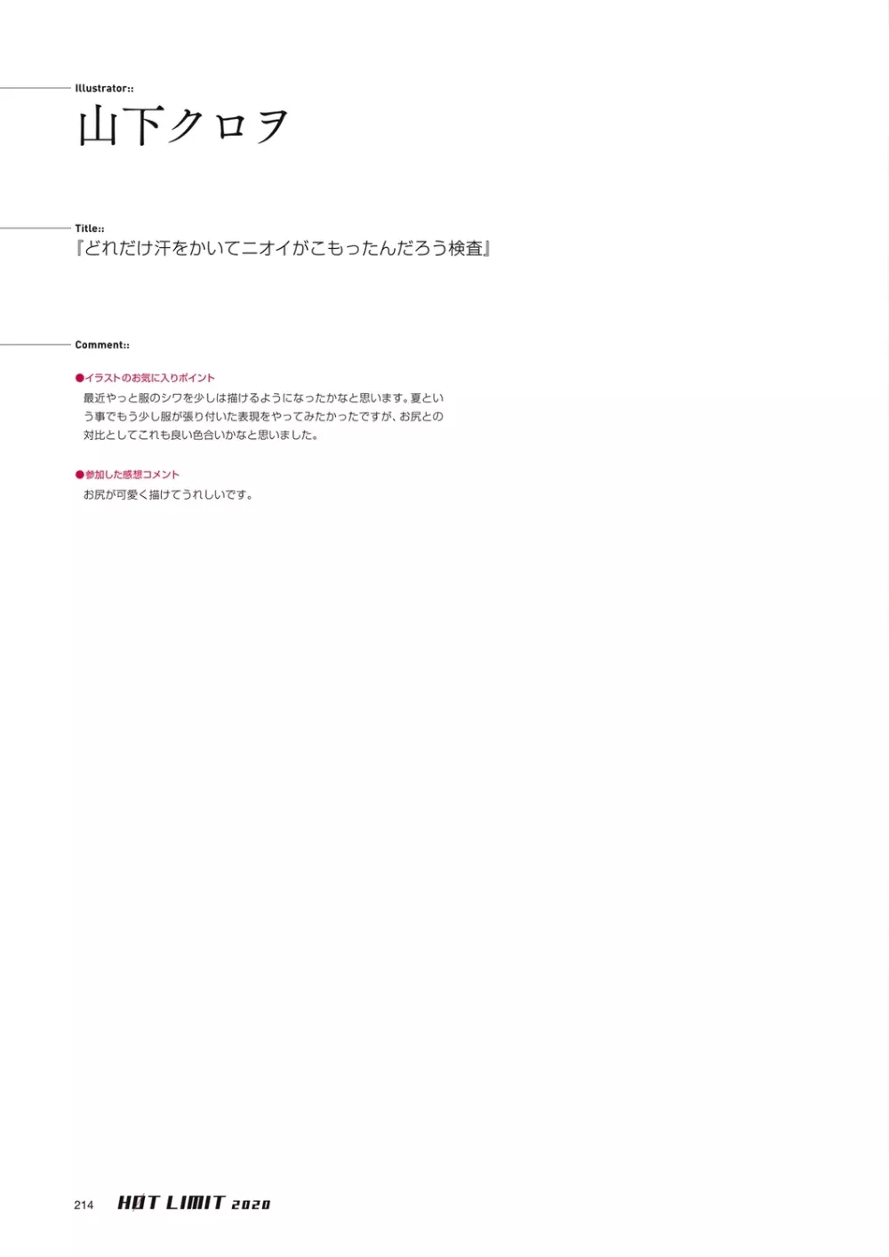 HOT LIMIT 2020 Page.212