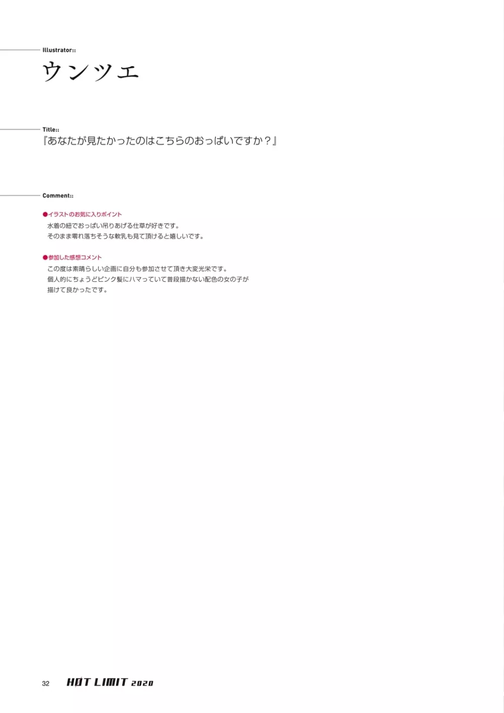 HOT LIMIT 2020 Page.30