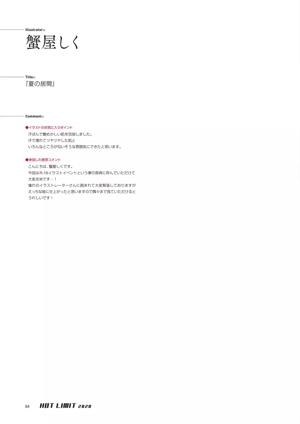 HOT LIMIT 2020 Page.52