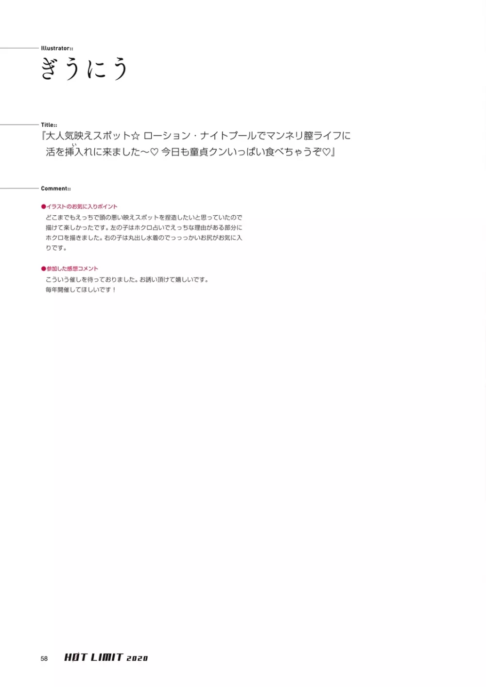 HOT LIMIT 2020 Page.56