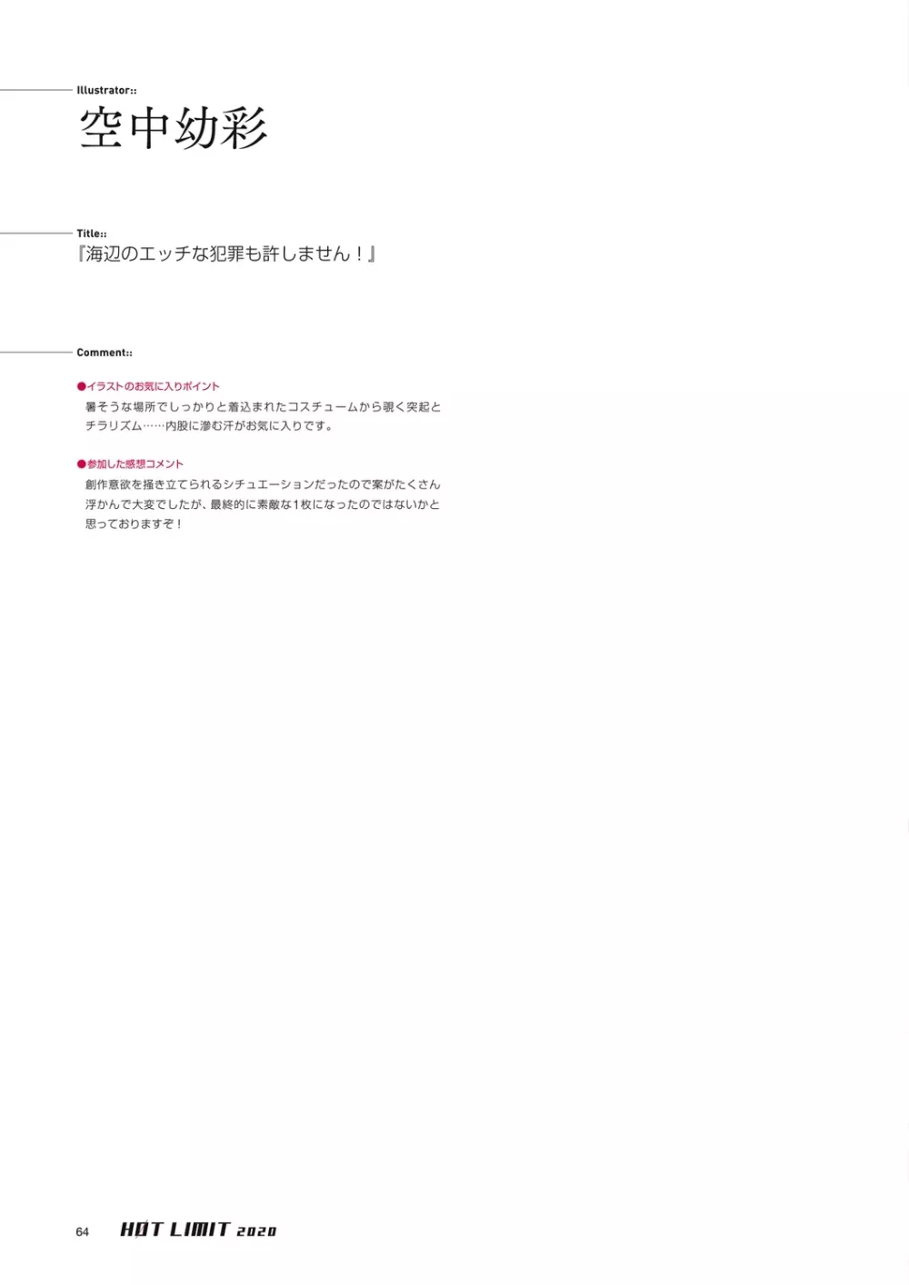 HOT LIMIT 2020 Page.62