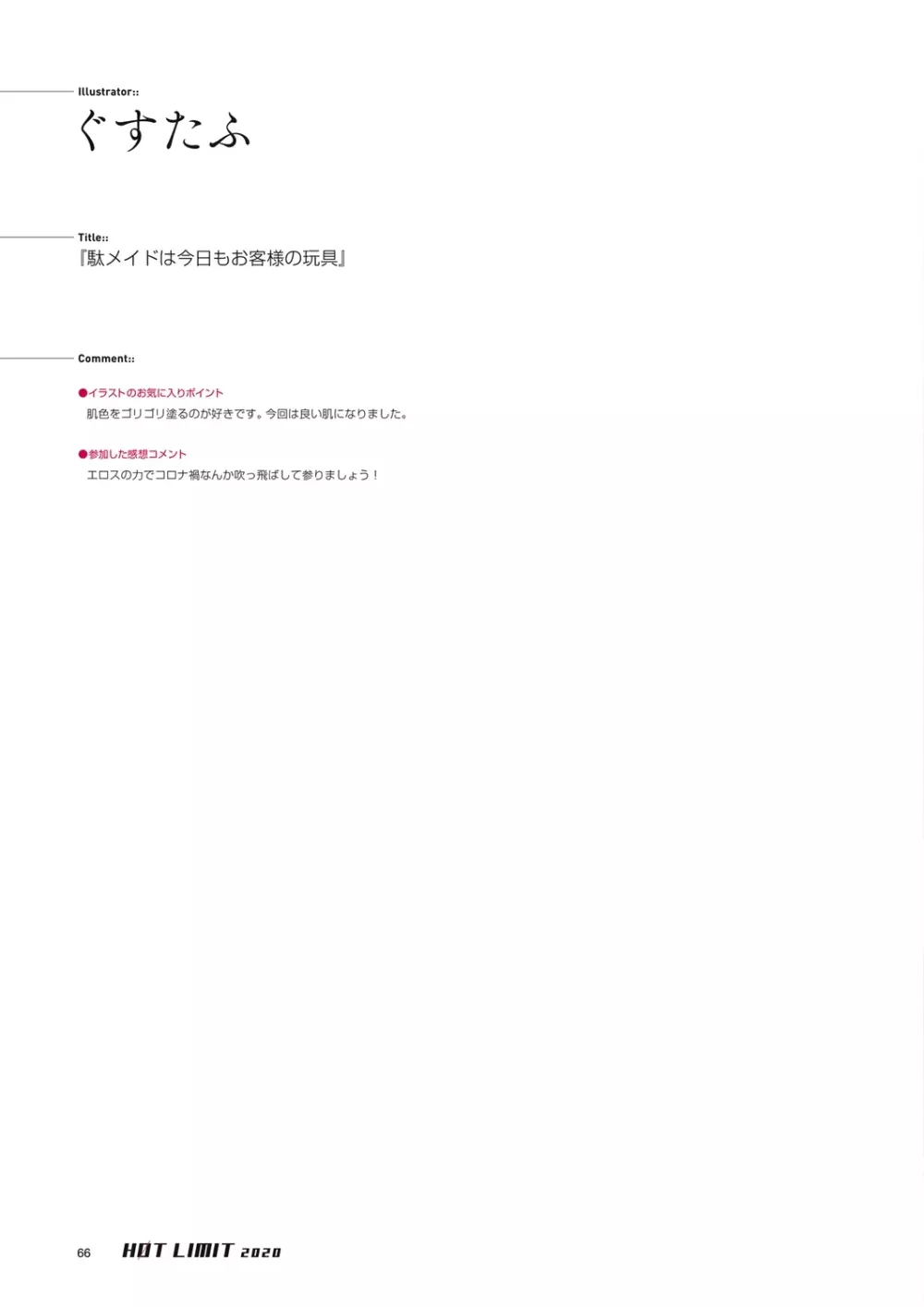 HOT LIMIT 2020 Page.64