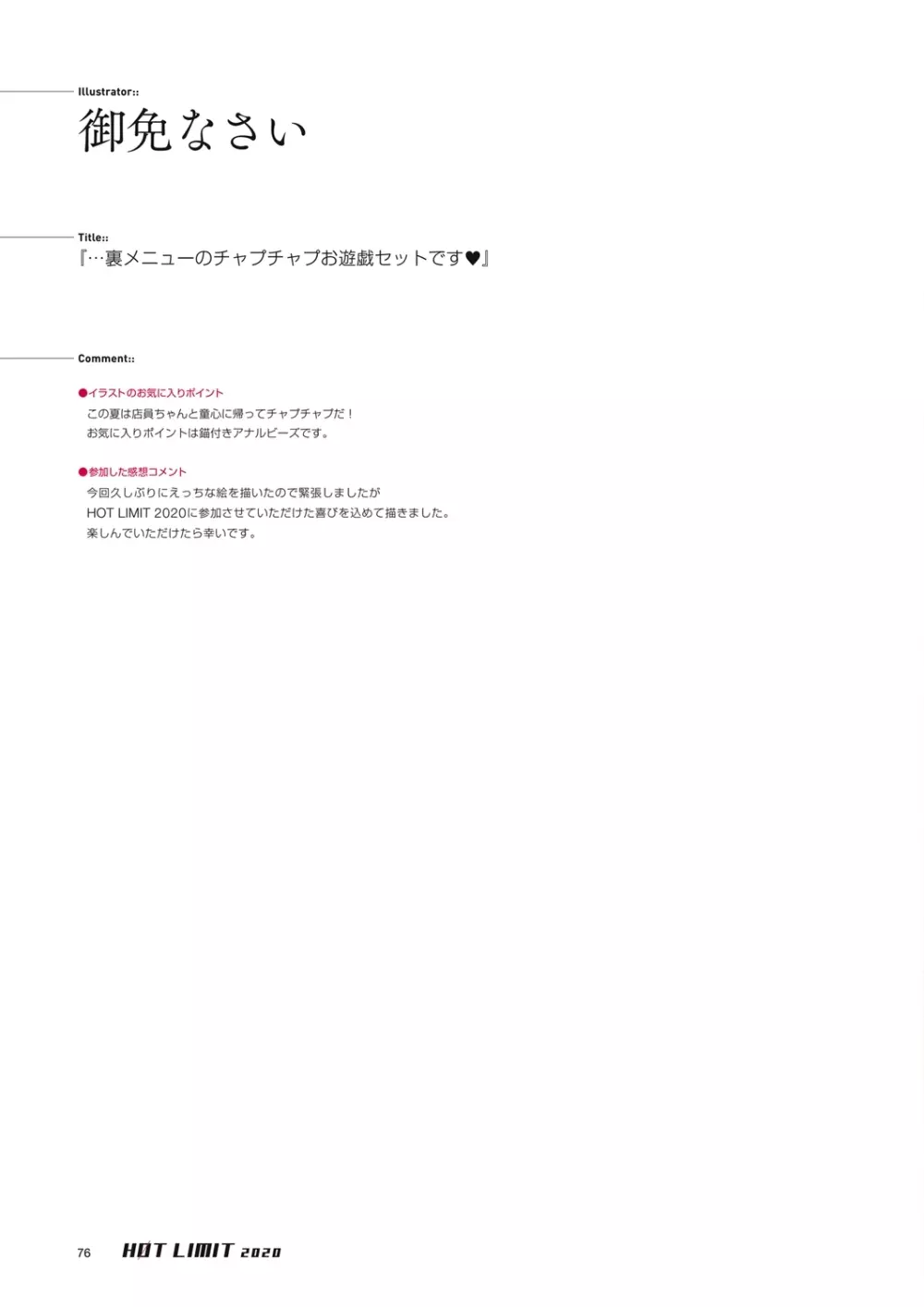 HOT LIMIT 2020 Page.74