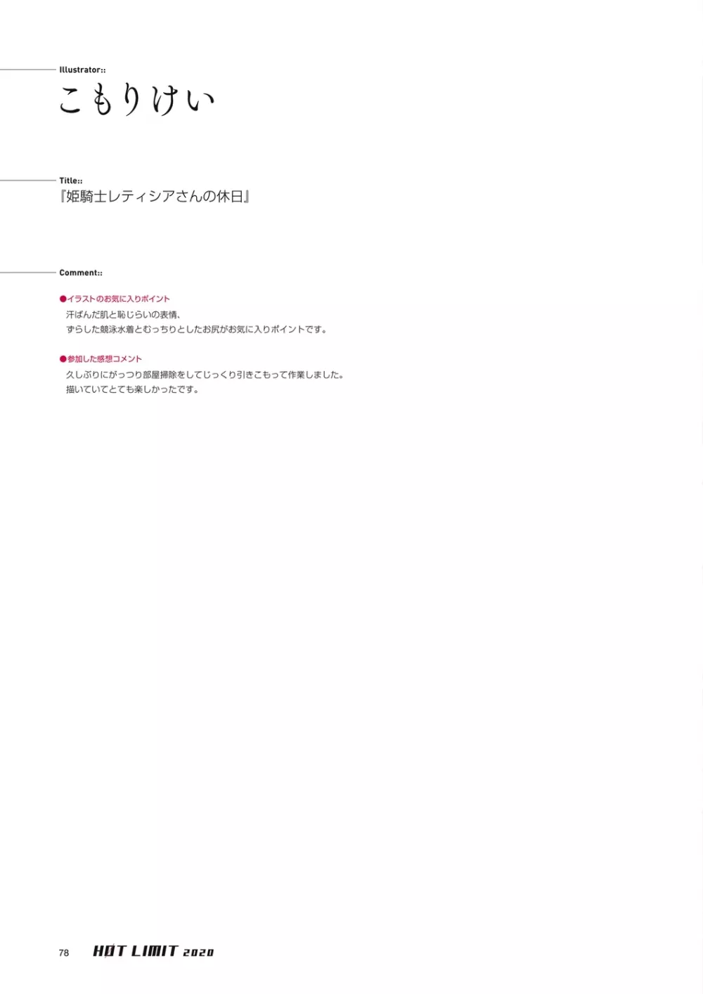 HOT LIMIT 2020 Page.76