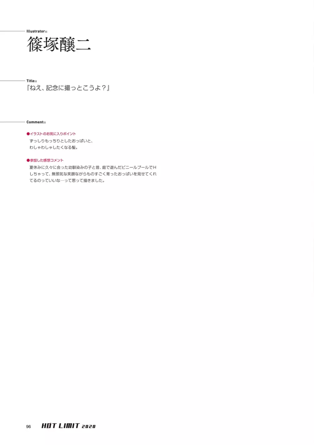 HOT LIMIT 2020 Page.94