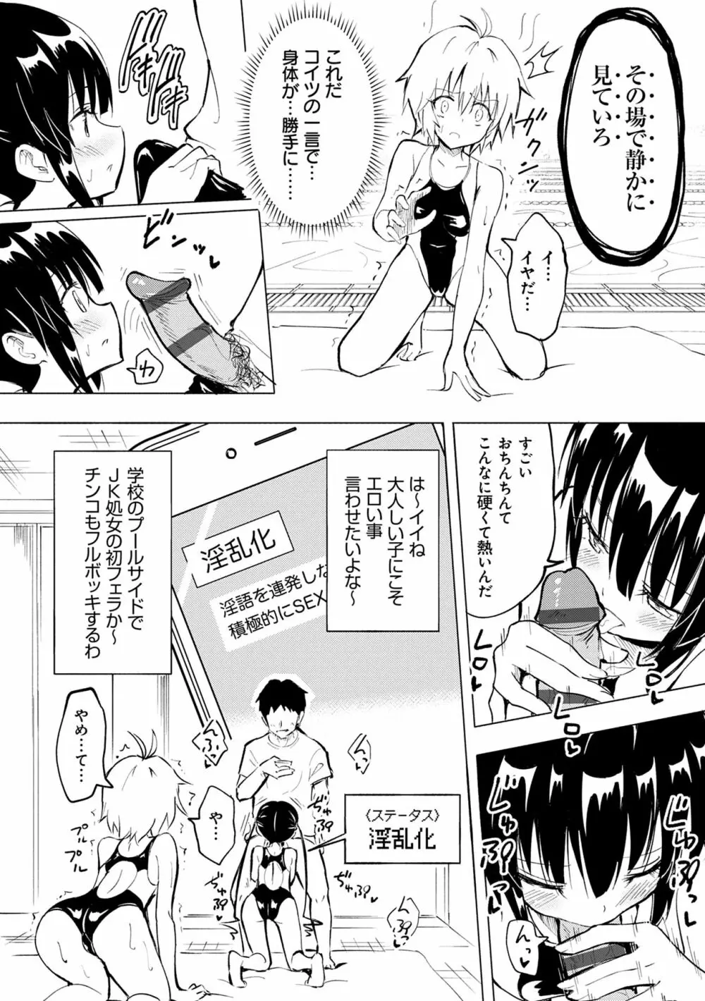 セックススマートフォン~ハーレム学園性活~ Page.40