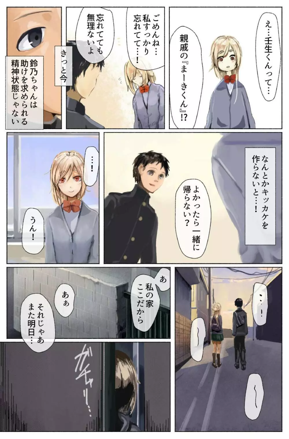 コウフクの価値・後編 ~3穴責め!結腸・尿道まで徹底陵辱!!~ Page.3