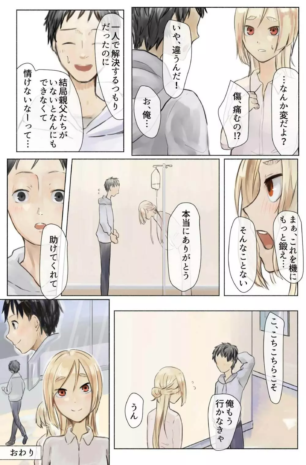 コウフクの価値・後編 ~3穴責め!結腸・尿道まで徹底陵辱!!~ Page.32