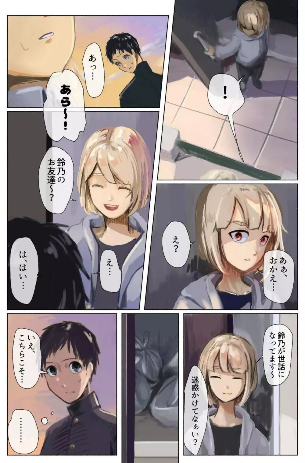 コウフクの価値・後編 ~3穴責め!結腸・尿道まで徹底陵辱!!~ Page.4