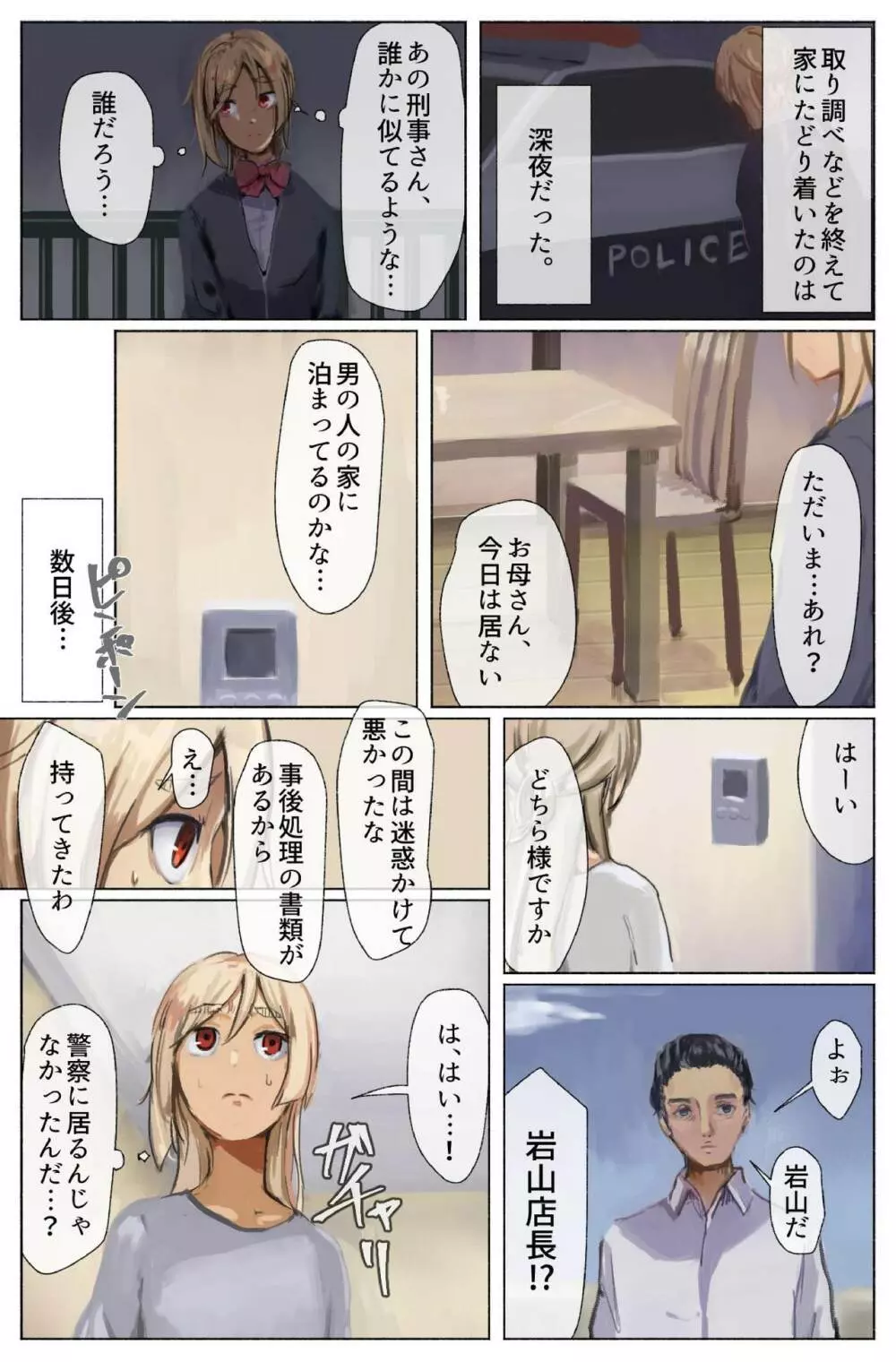 コウフクの価値・後編 ~3穴責め!結腸・尿道まで徹底陵辱!!~ Page.6