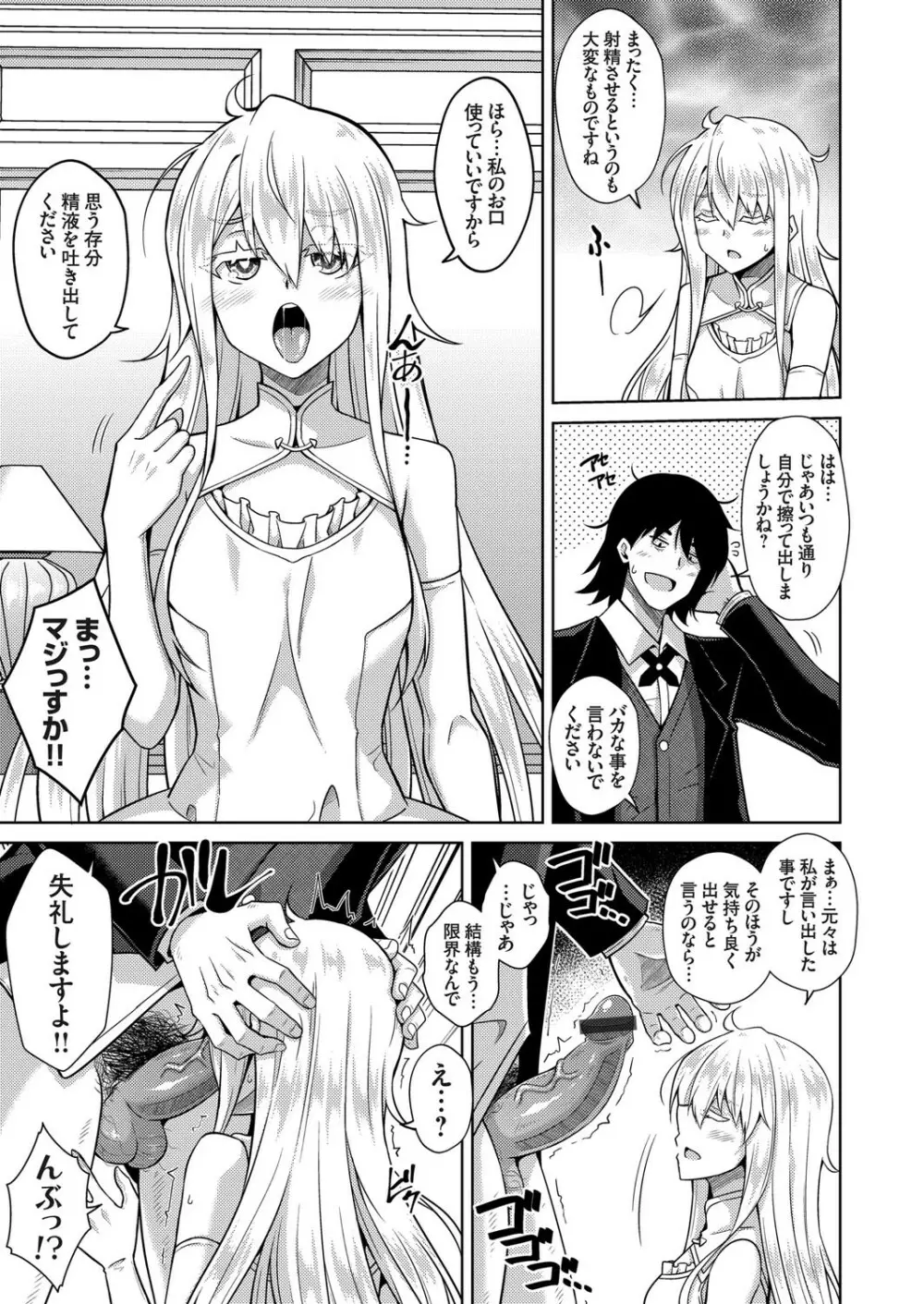 コミックグレープ Vol.89 Page.10