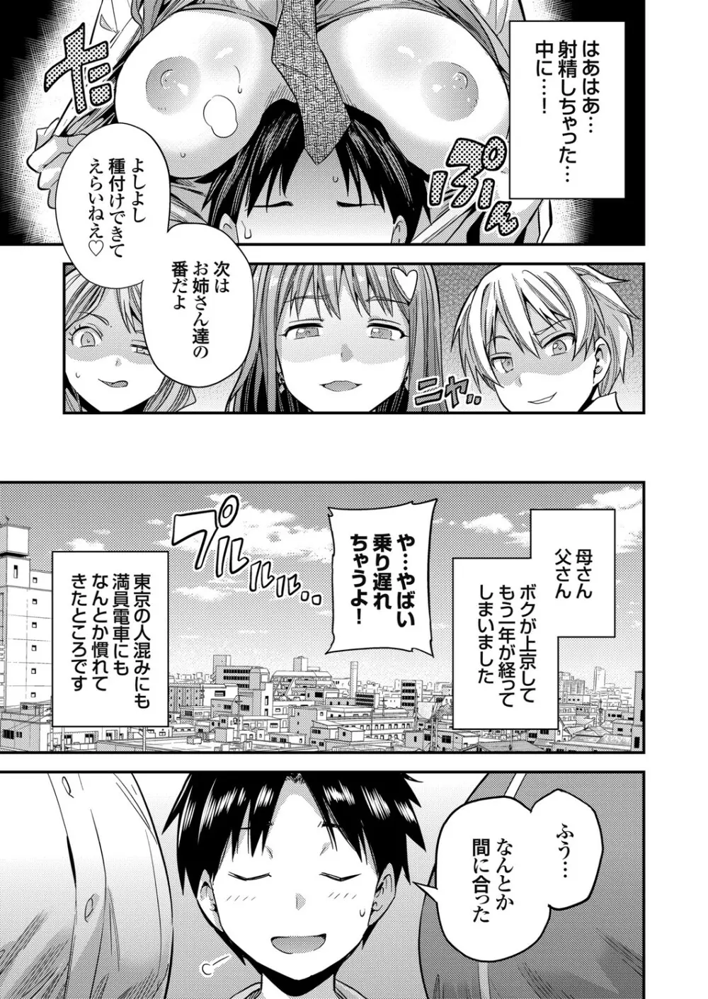 コミックグレープ Vol.89 Page.100