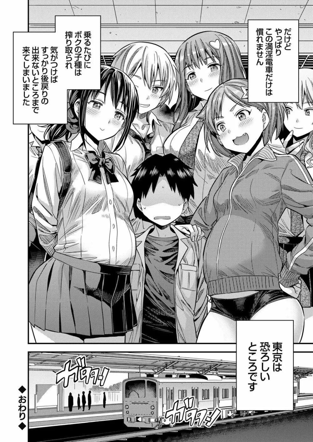 コミックグレープ Vol.89 Page.101