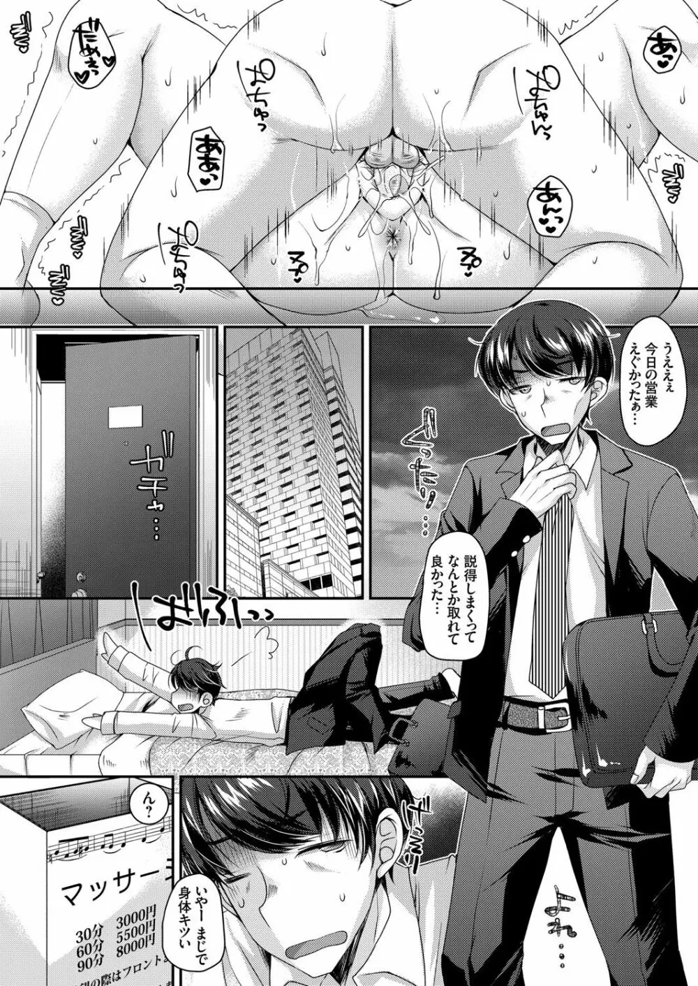 コミックグレープ Vol.89 Page.103