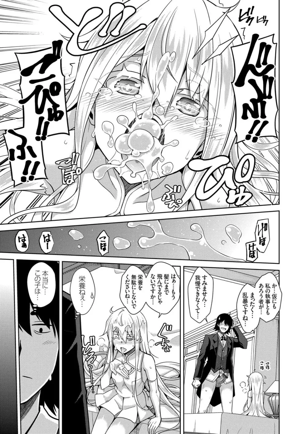 コミックグレープ Vol.89 Page.12