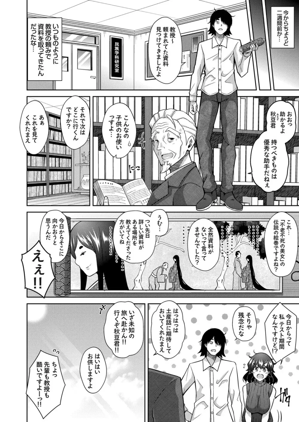 コミックグレープ Vol.89 Page.13