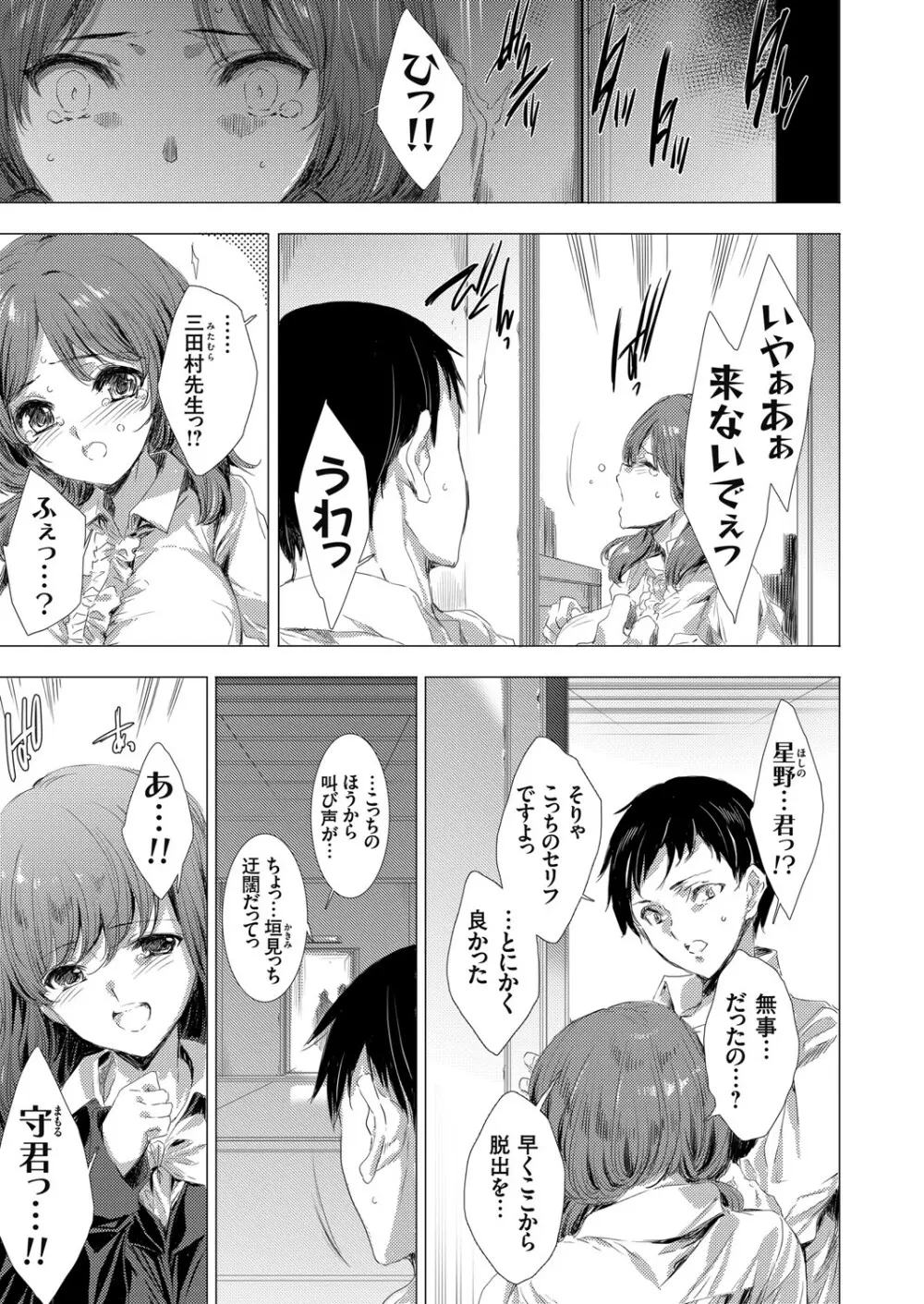 コミックグレープ Vol.89 Page.132