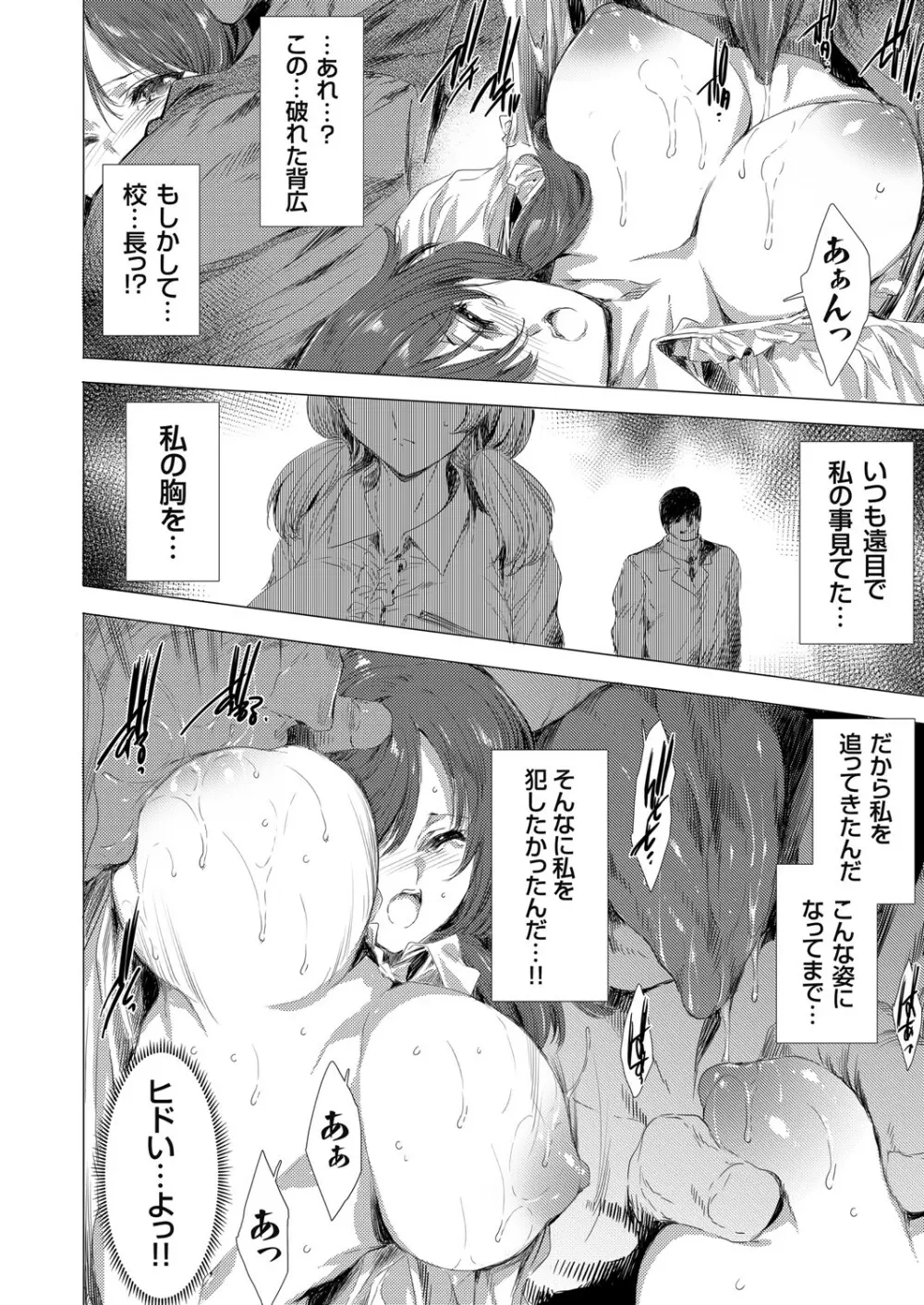 コミックグレープ Vol.89 Page.139