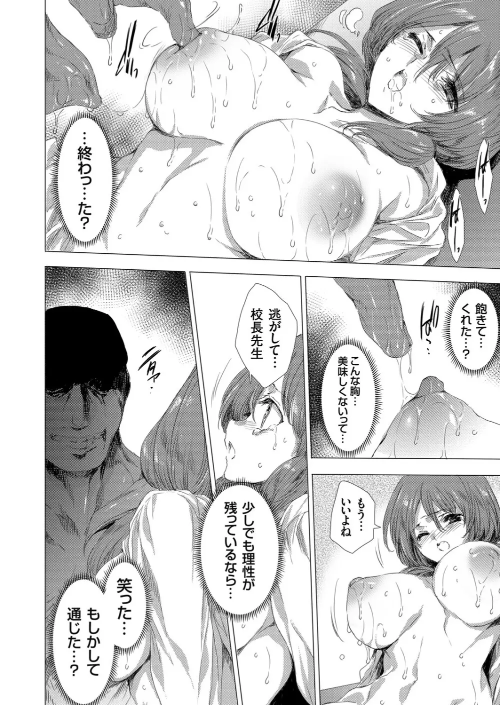 コミックグレープ Vol.89 Page.141
