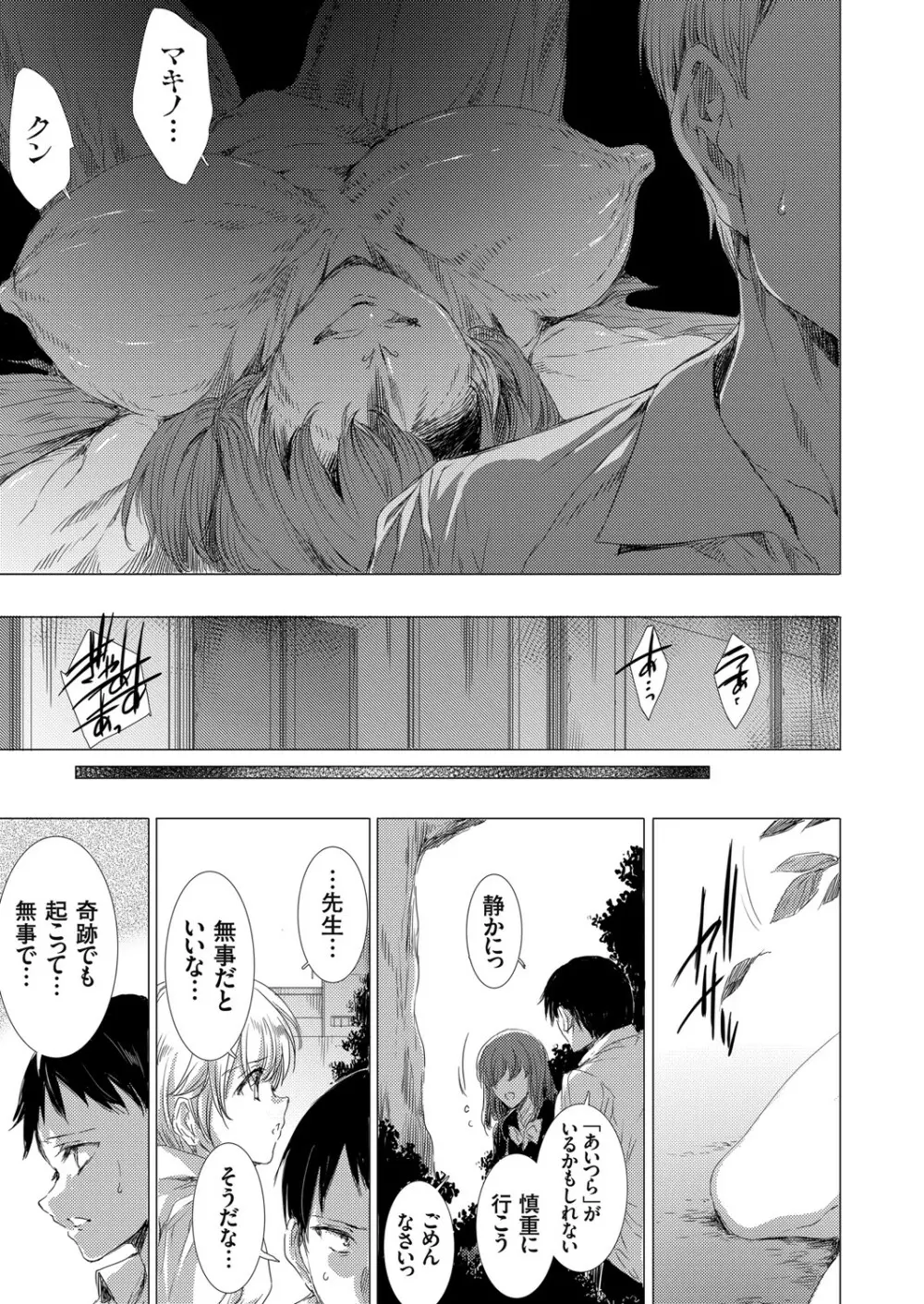 コミックグレープ Vol.89 Page.148
