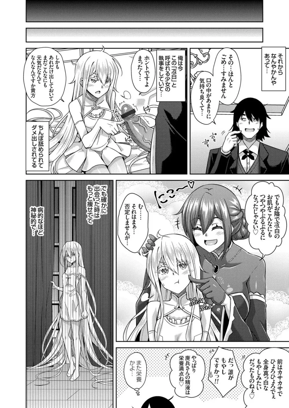 コミックグレープ Vol.89 Page.15