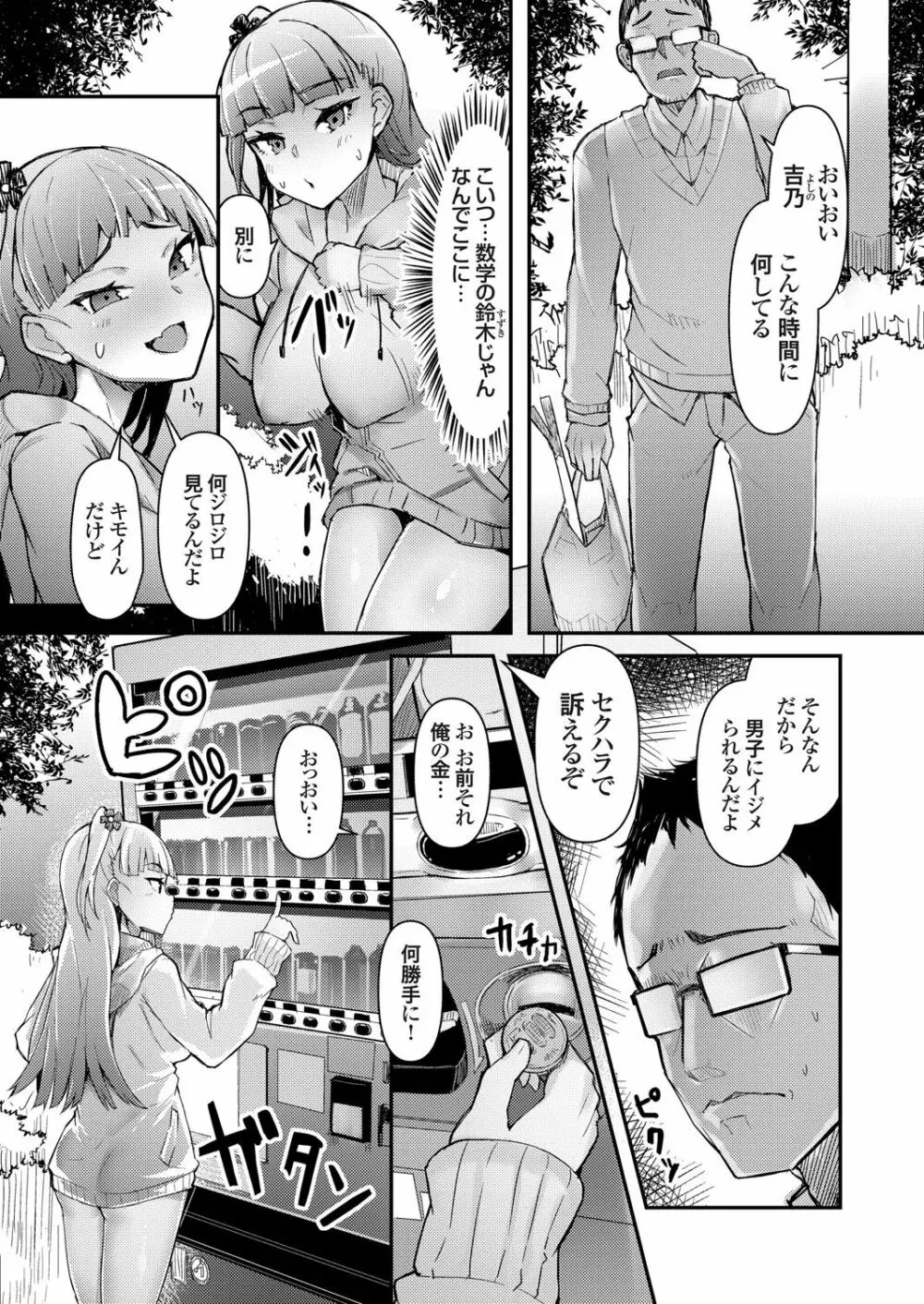 コミックグレープ Vol.89 Page.157