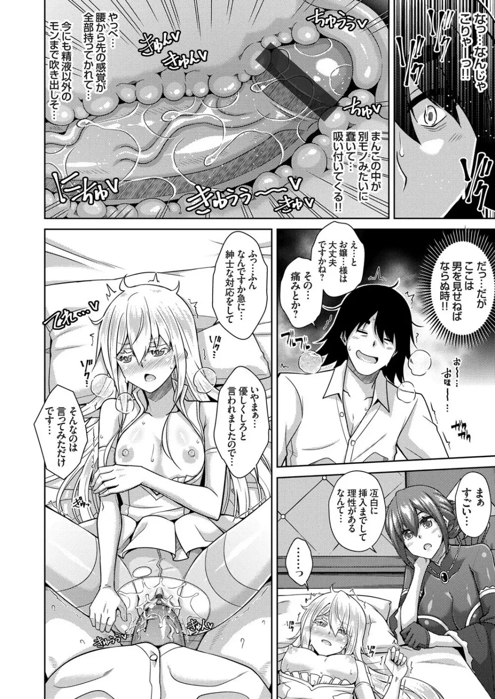 コミックグレープ Vol.89 Page.19