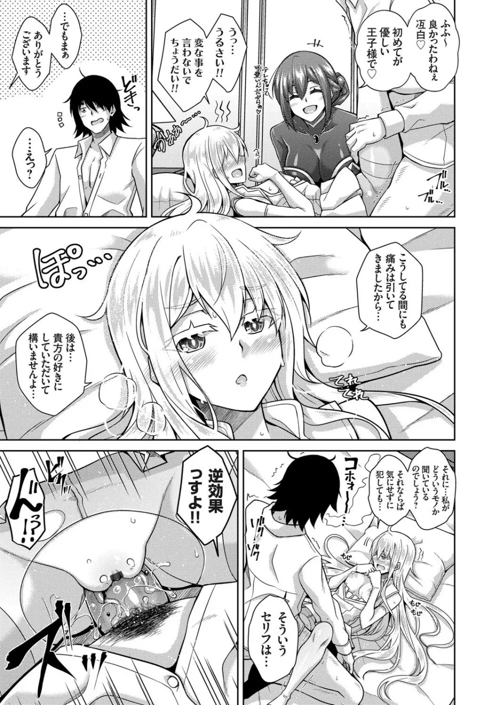 コミックグレープ Vol.89 Page.20