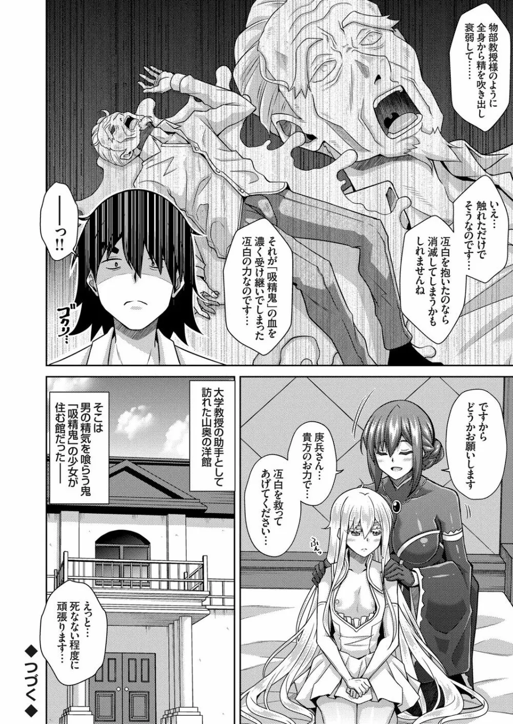コミックグレープ Vol.89 Page.25
