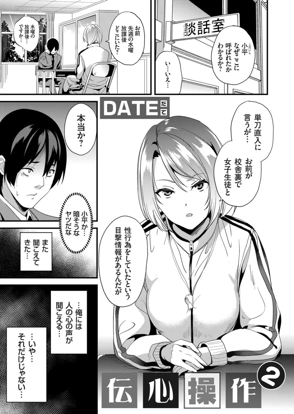 コミックグレープ Vol.89 Page.26