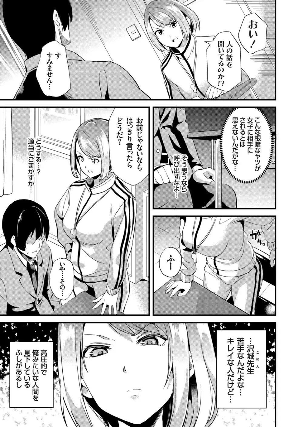 コミックグレープ Vol.89 Page.28