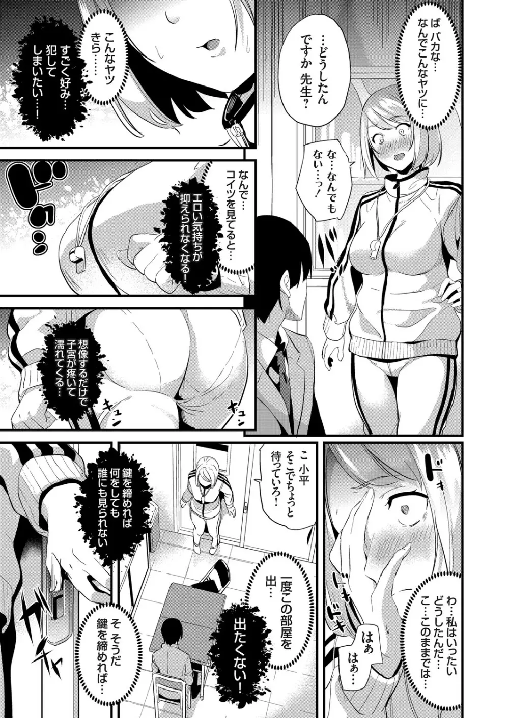 コミックグレープ Vol.89 Page.30