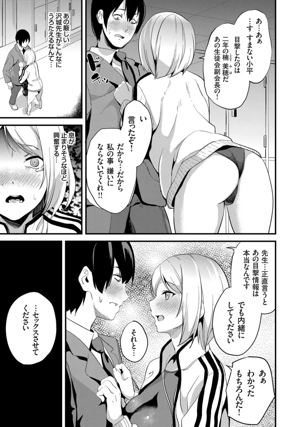 コミックグレープ Vol.89 Page.38