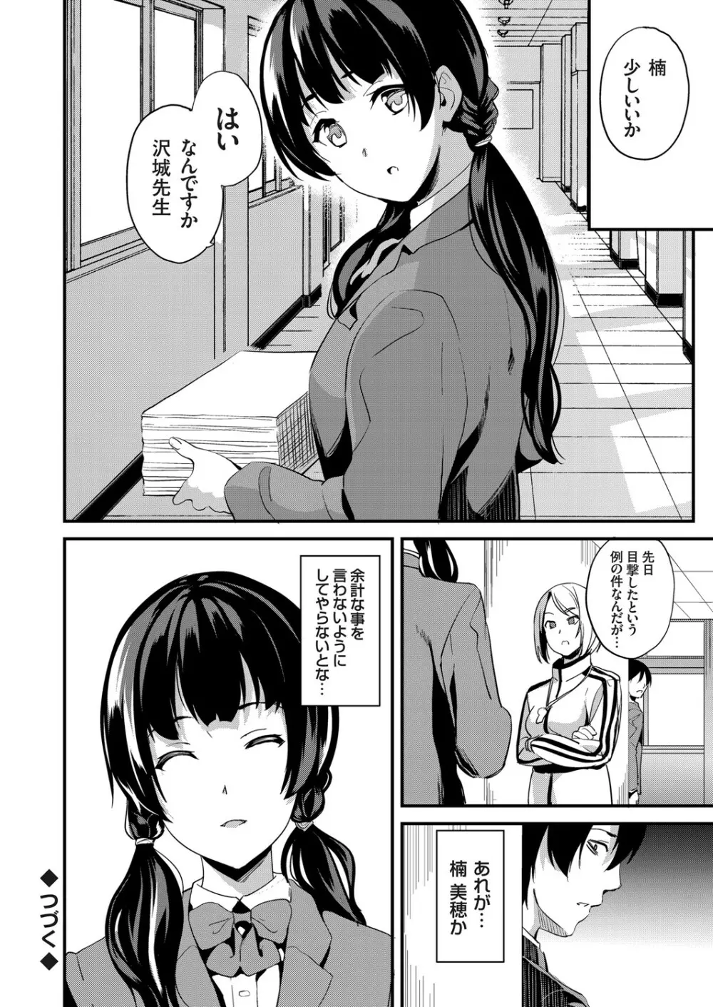 コミックグレープ Vol.89 Page.45