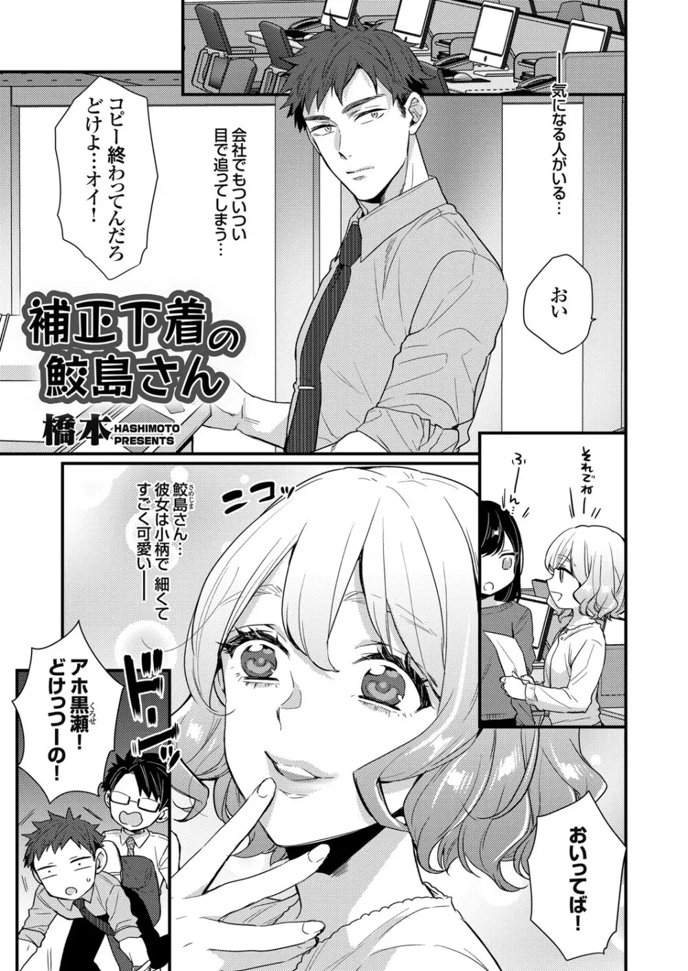 コミックグレープ Vol.89 Page.46