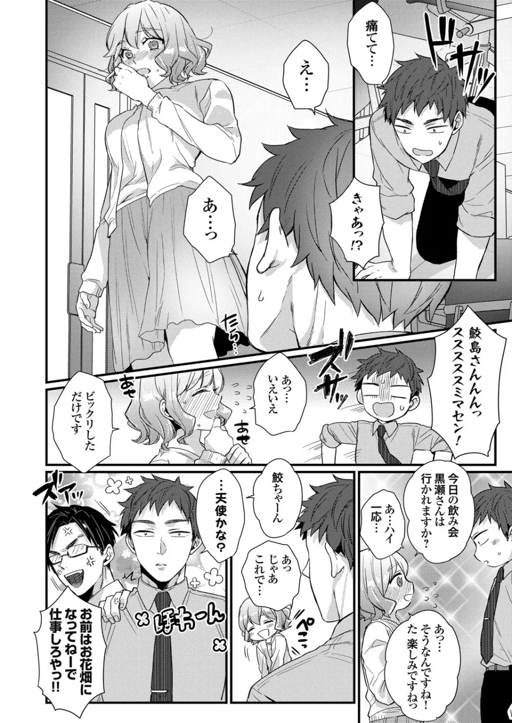 コミックグレープ Vol.89 Page.47