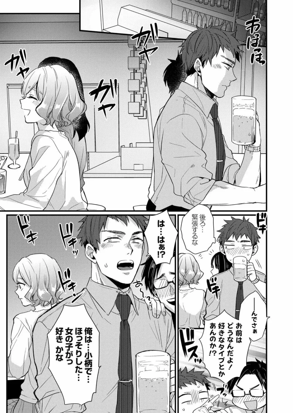 コミックグレープ Vol.89 Page.48