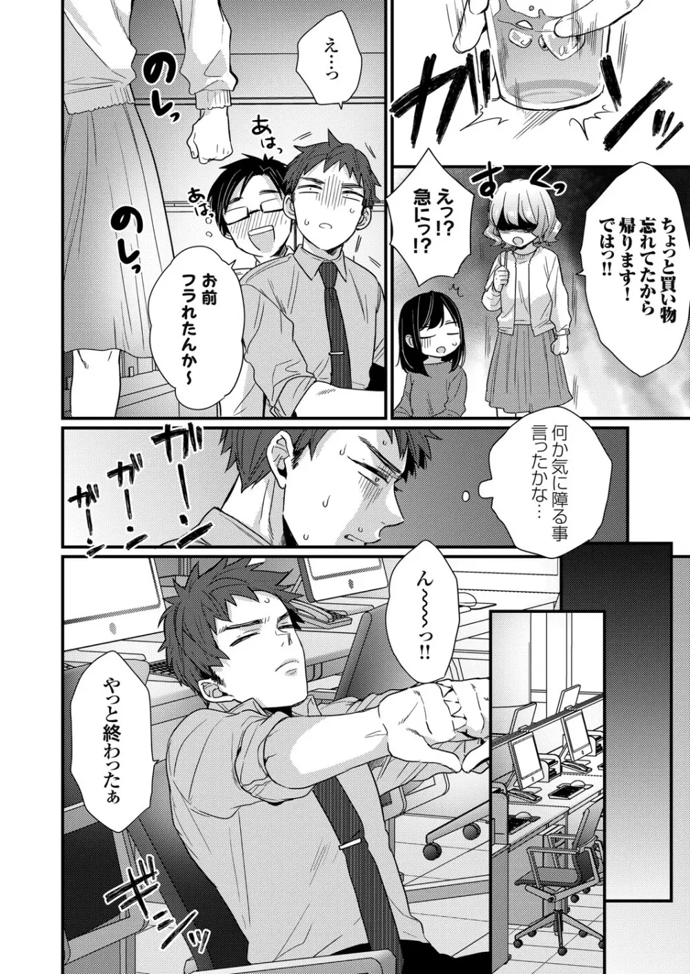 コミックグレープ Vol.89 Page.49