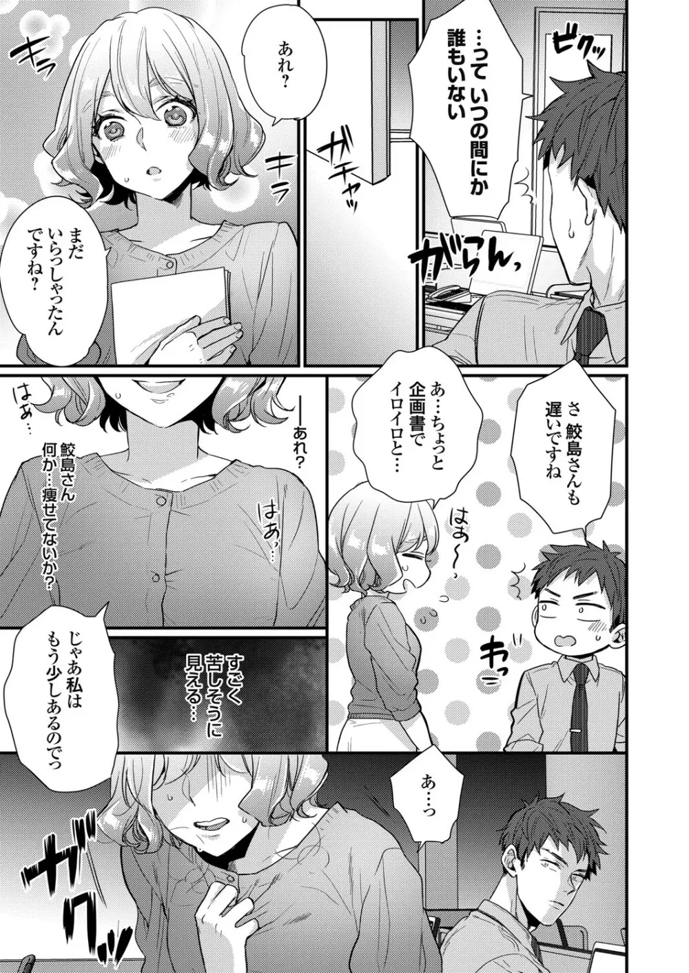 コミックグレープ Vol.89 Page.50